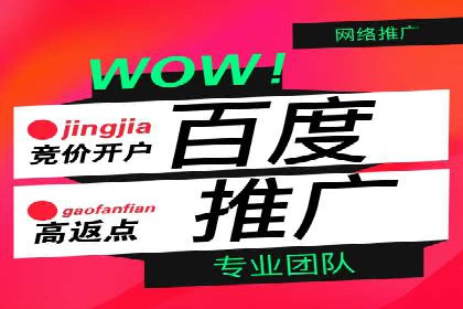 探索信息流广告代运营公司的服务与优势